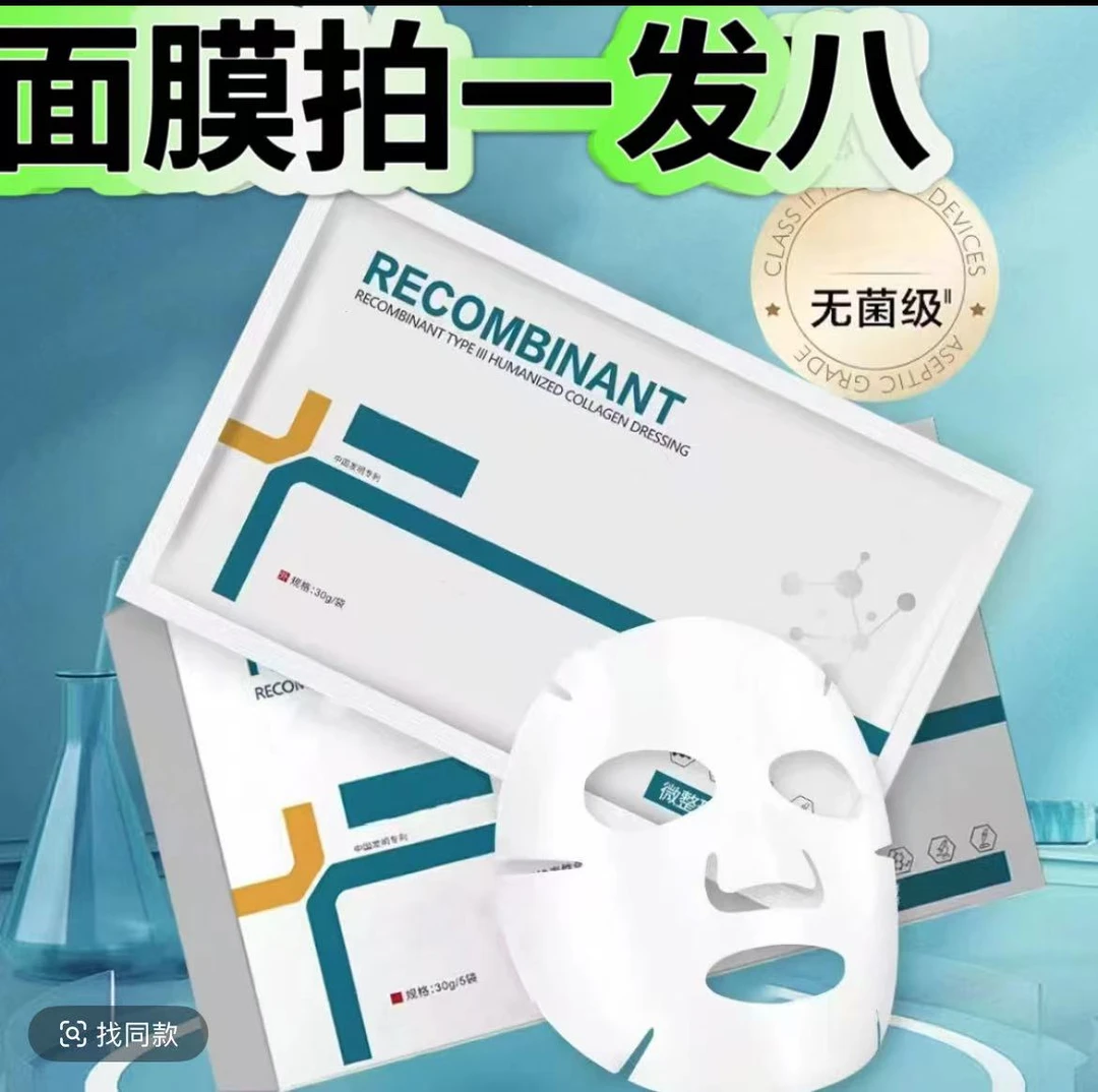 原液修护补水保湿面膜滋养紧致嫩肤滋润敏感肌痘痘肌可用