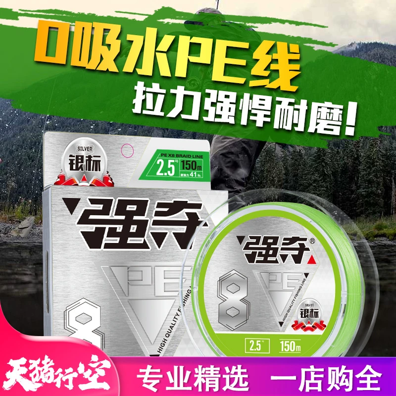 强夺银标路亚pe线产品大力马鱼线主线超强拉力原丝8编