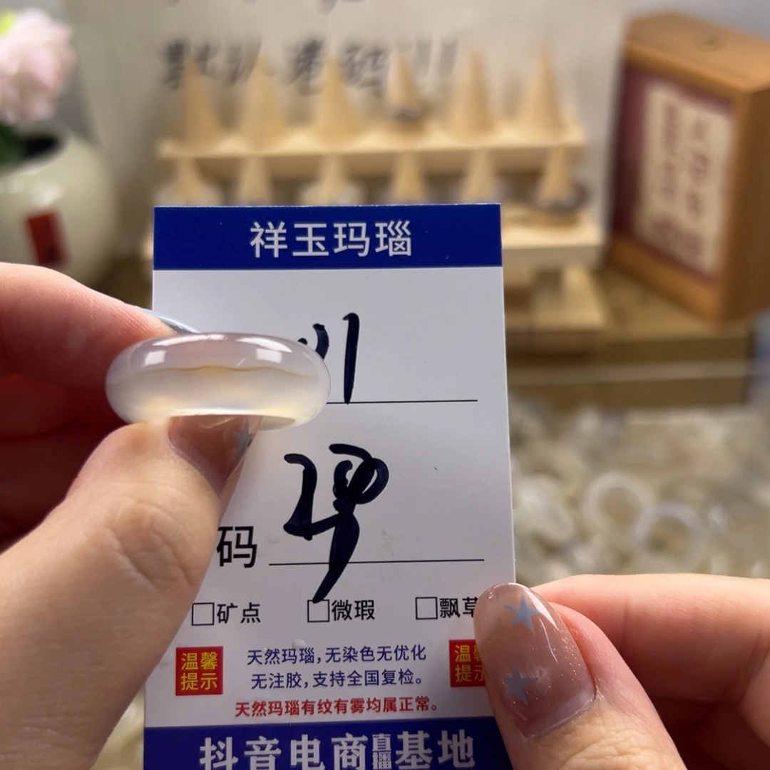 玛瑙/玉髓合金戒指