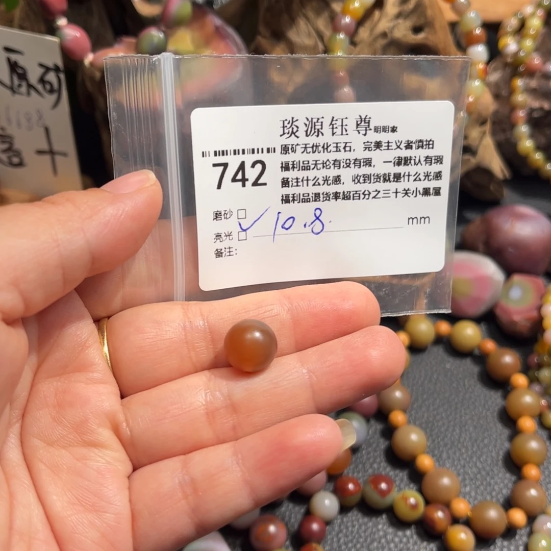 玛瑙/玉髓原矿盐源玛瑙未镶嵌