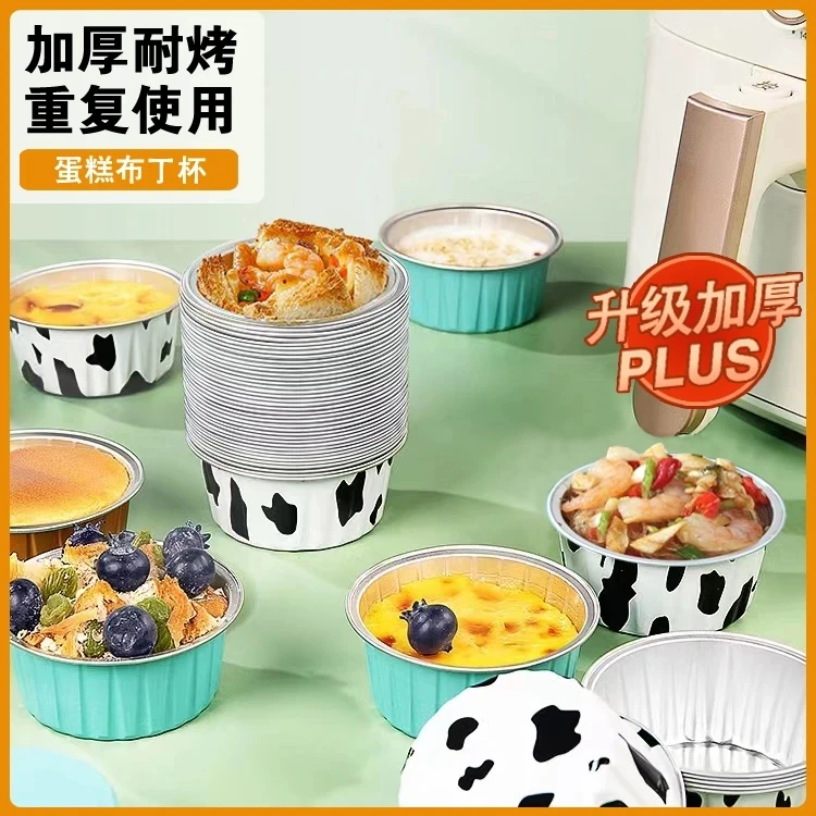 【30个装】空气炸锅一次性锡纸碗杯烤箱蛋糕布丁蛋挞模具布丁杯家用