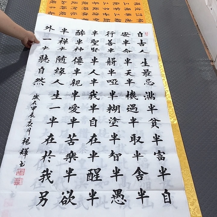 书法老师真人手写四尺竖打包