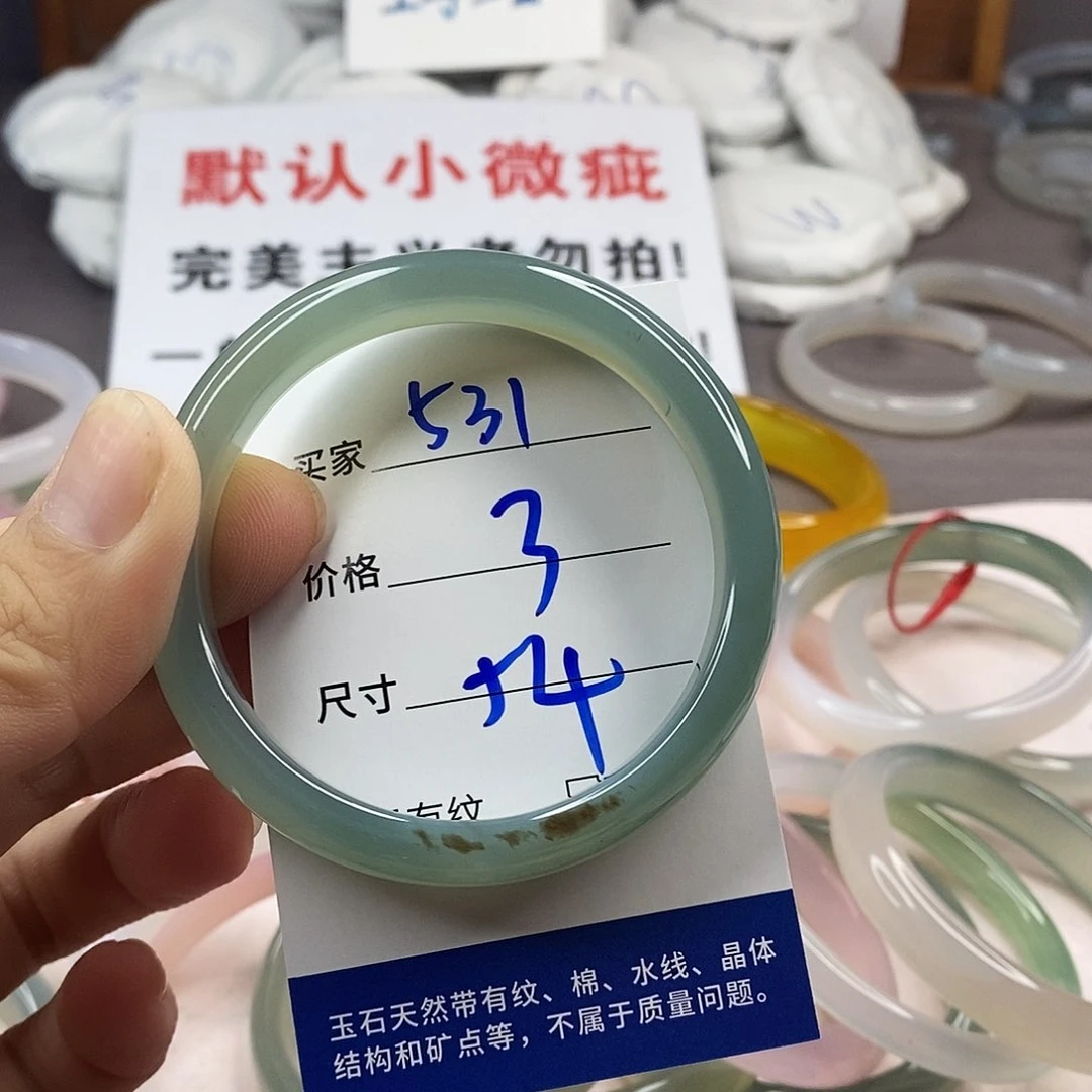 手镯玛瑙/玉髓未镶嵌531