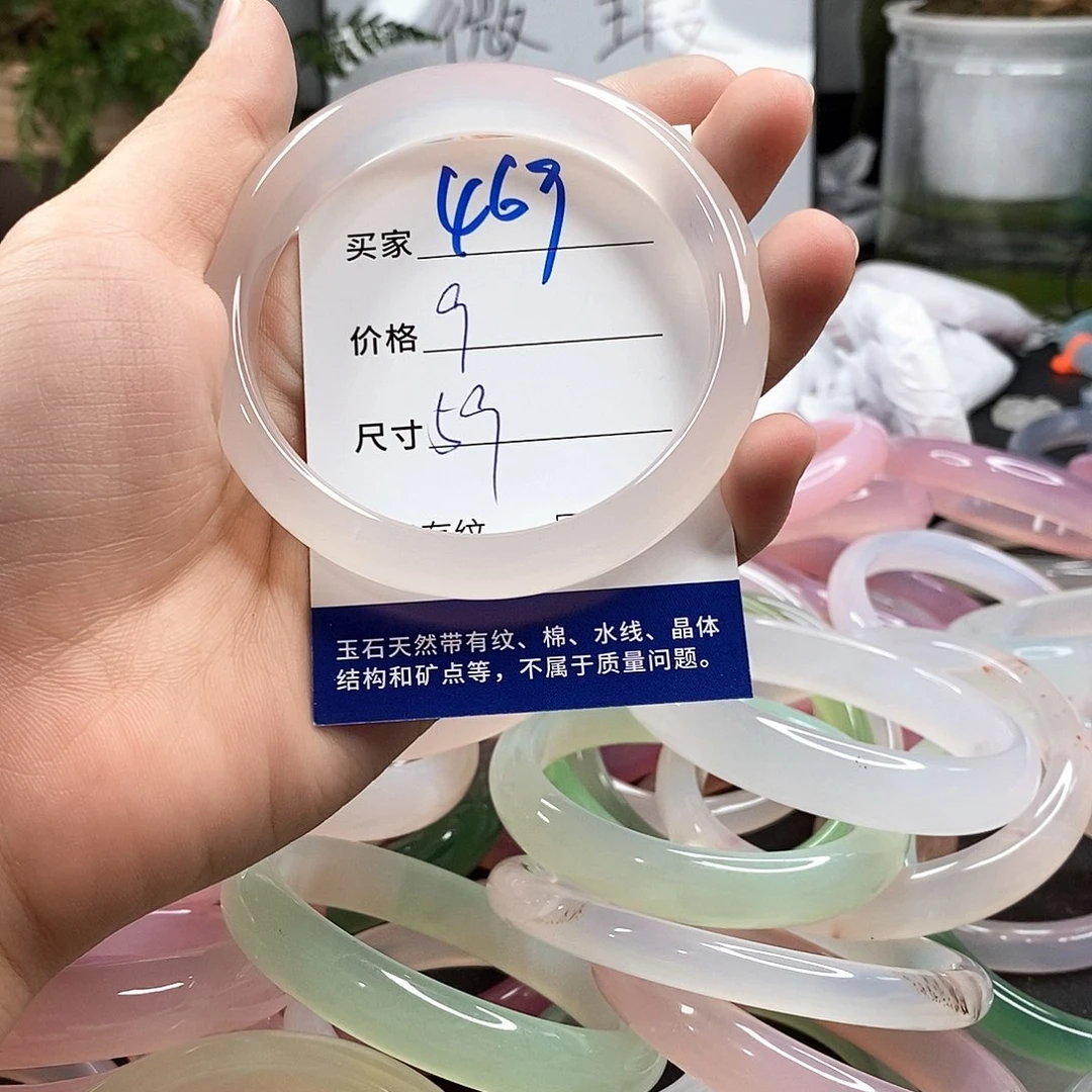 玛瑙/玉髓手镯未镶嵌