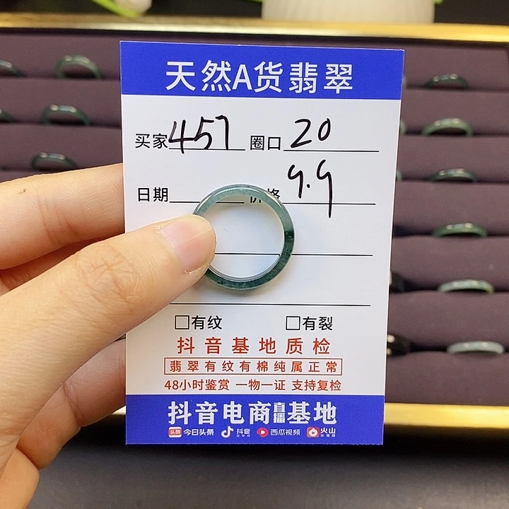翡翠戒指未镶嵌翡翠戒指无镶嵌457