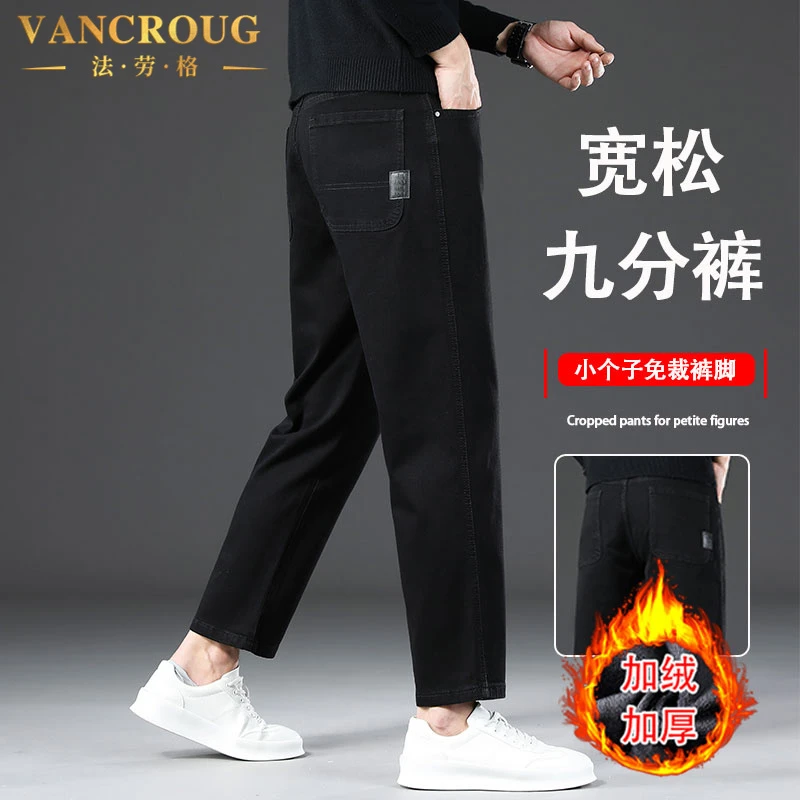 VANCROUG/法劳格牛仔裤男士冬季加绒加厚宽松直筒休闲保暖九分裤