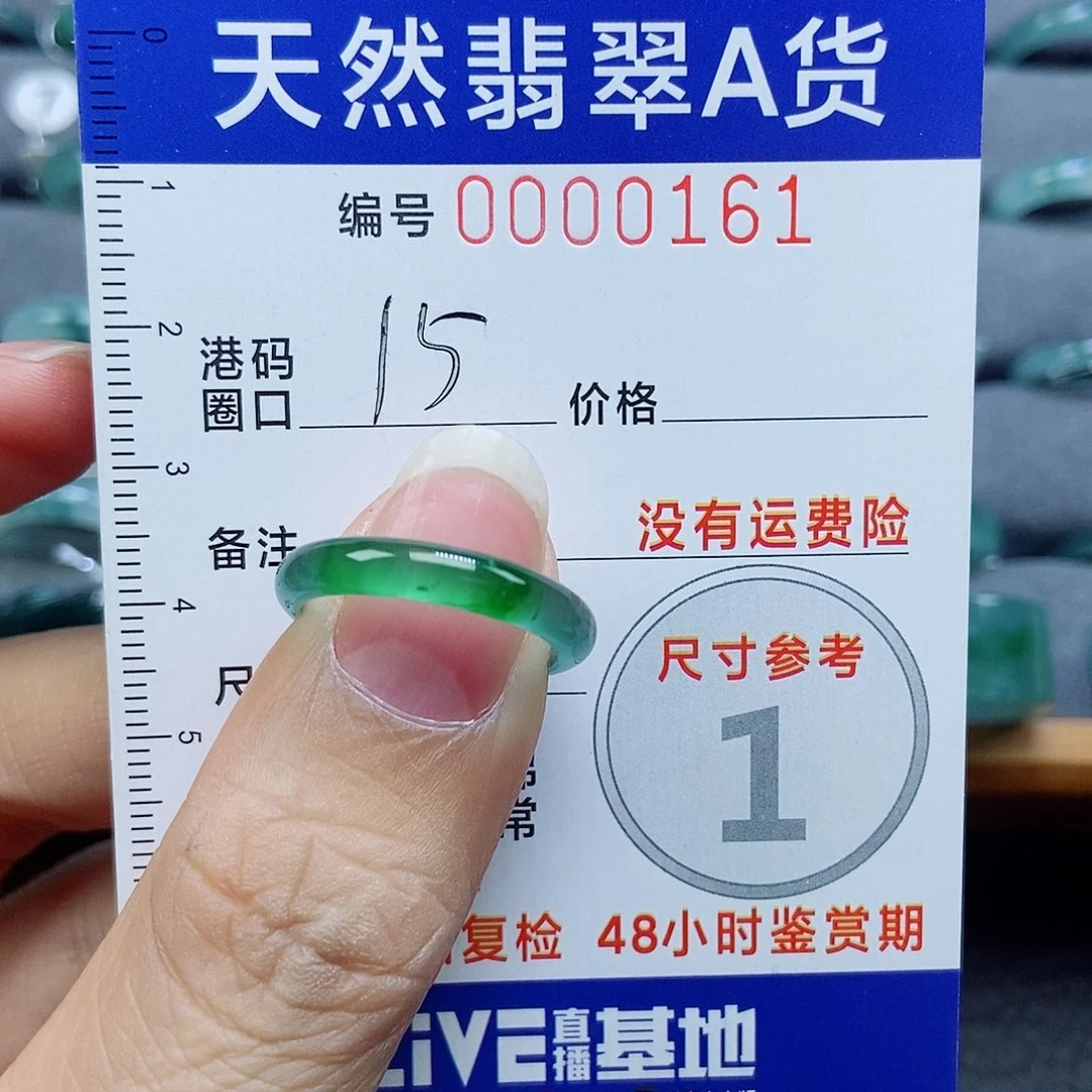 平***️翡翠未镶嵌戒指天然