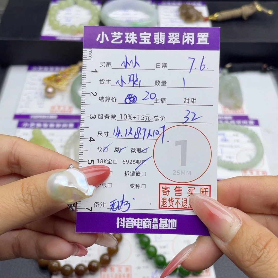 小***小戒指银S925镶嵌淡水珍珠