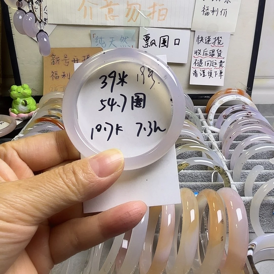 玛瑙/玉髓未镶嵌手镯19