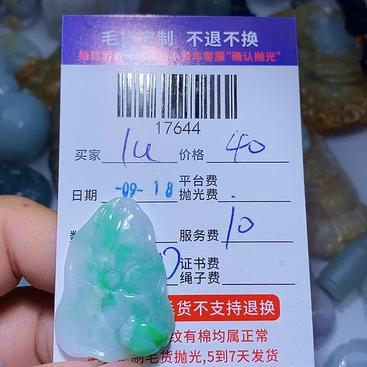 l***n未镶嵌挂件翡翠天光墟翡翠市场现金代购