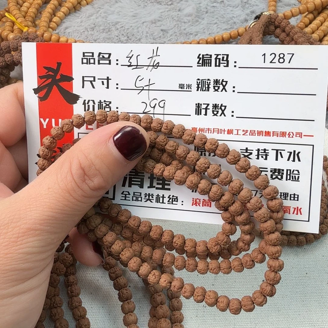 吊坠金刚菩提Bbbbbb1287