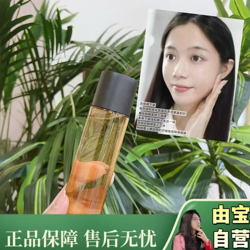 【捡漏儿 仅此一波～】黑金胶原多肽白细胞抗皱冻龄水精华水