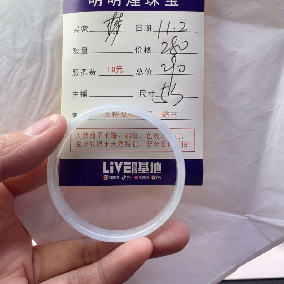 梦***果翡翠未镶嵌手镯50