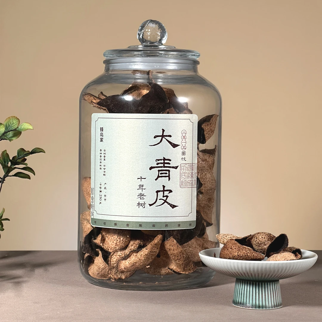 【蜂鸟陈皮人家 茶系列】 2015年 东甲圈枝 十年老树 大青皮