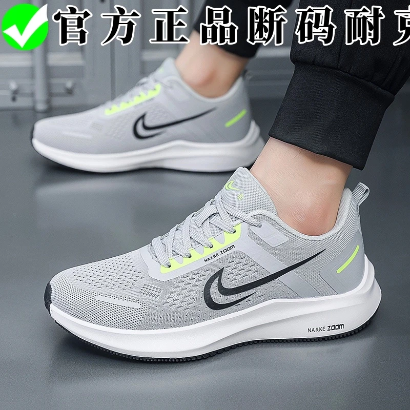 耐NK克正品春夏跑步鞋大码男鞋网面透气运动鞋减震缓震轻便跑鞋男