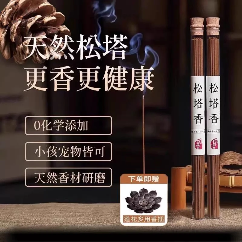 丹茗推荐—松塔香古法炮制天然松塔室内公司家居香薰用品天然香