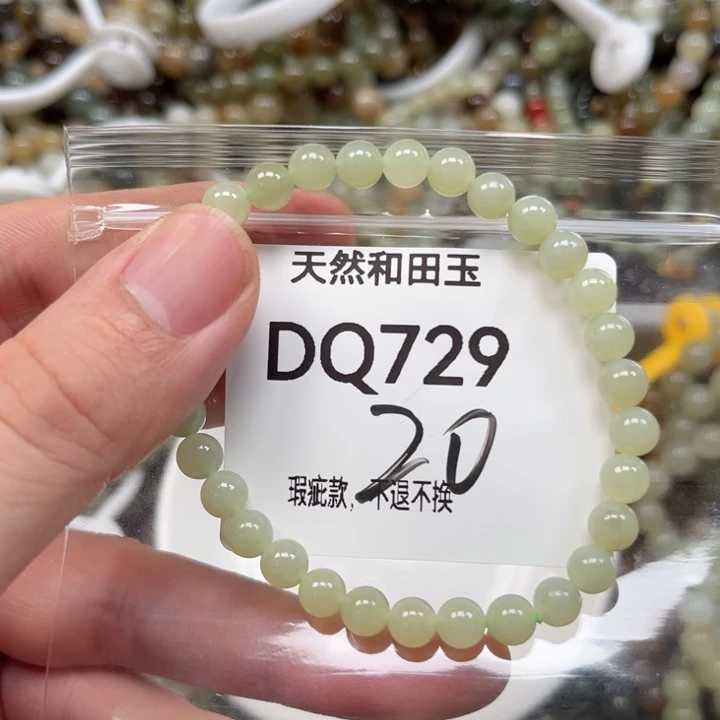 手链未镶嵌和田玉