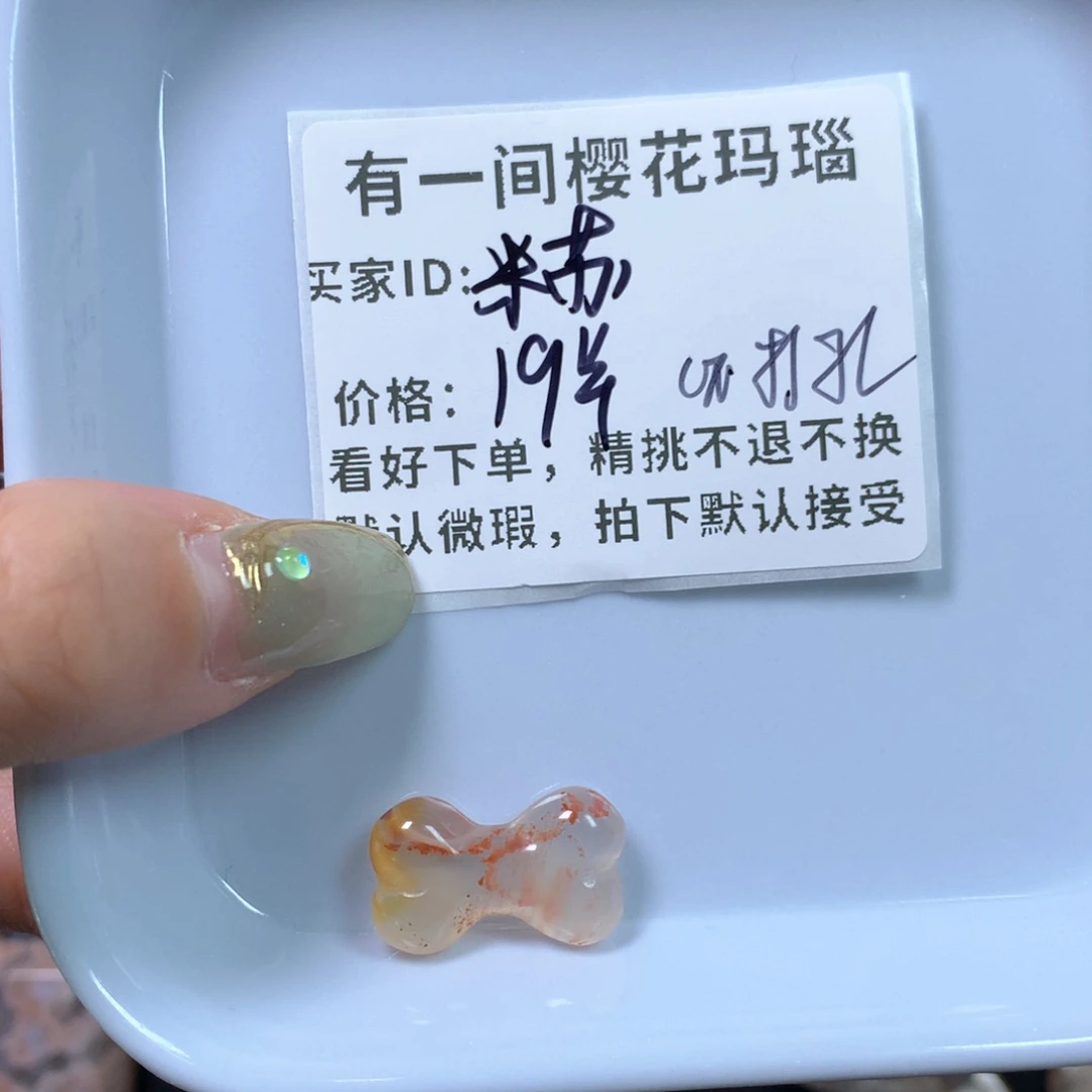 玛瑙/玉髓项圈未镶嵌米*?
