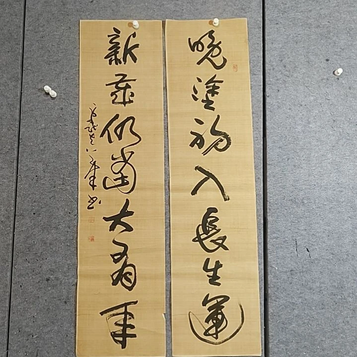 书法新岁仍当大有年