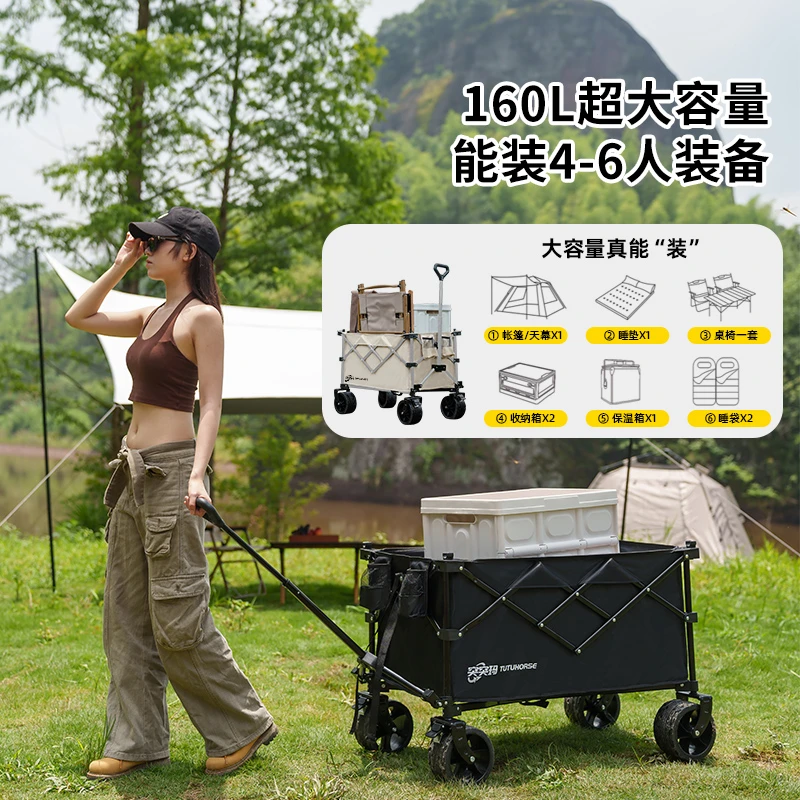 突突玛（无后开）露营车户外折叠手推车旅行野营野餐摆摊快递营地车