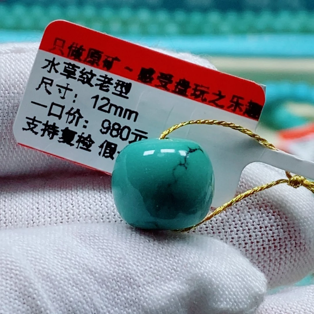 未镶嵌绿松石珠宝奇石