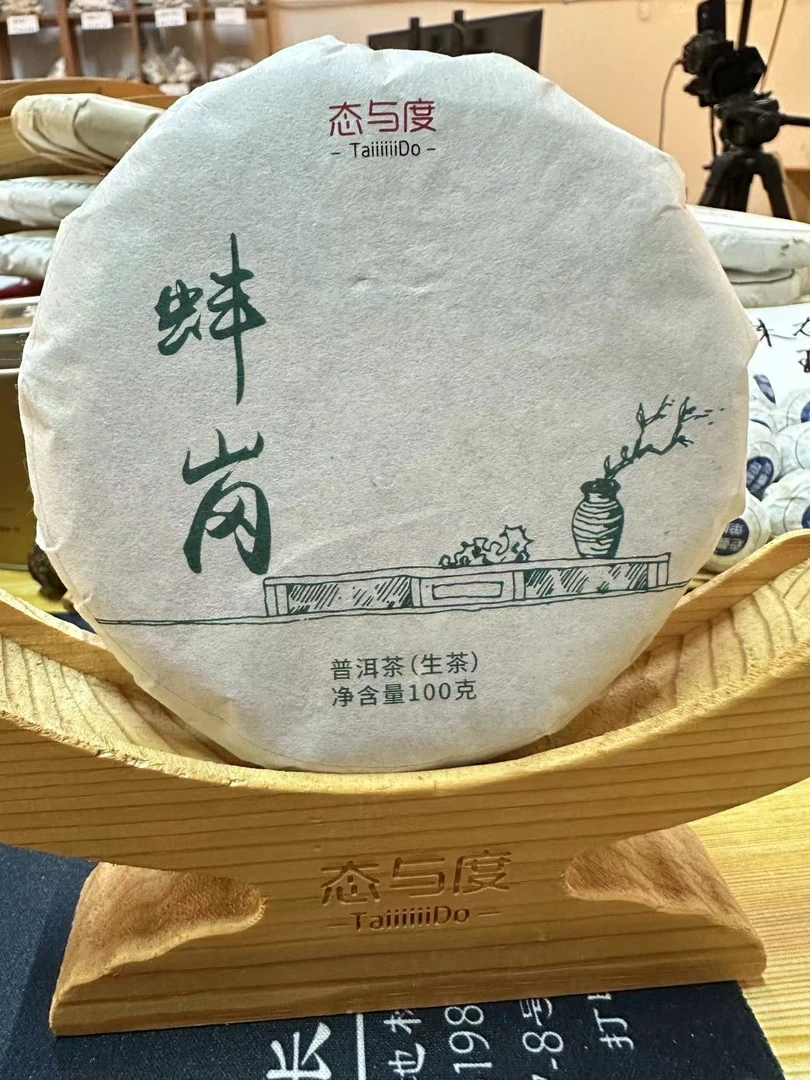【蚌岗】2021年100g*6饼 勐宋古树头春普洱茶生茶