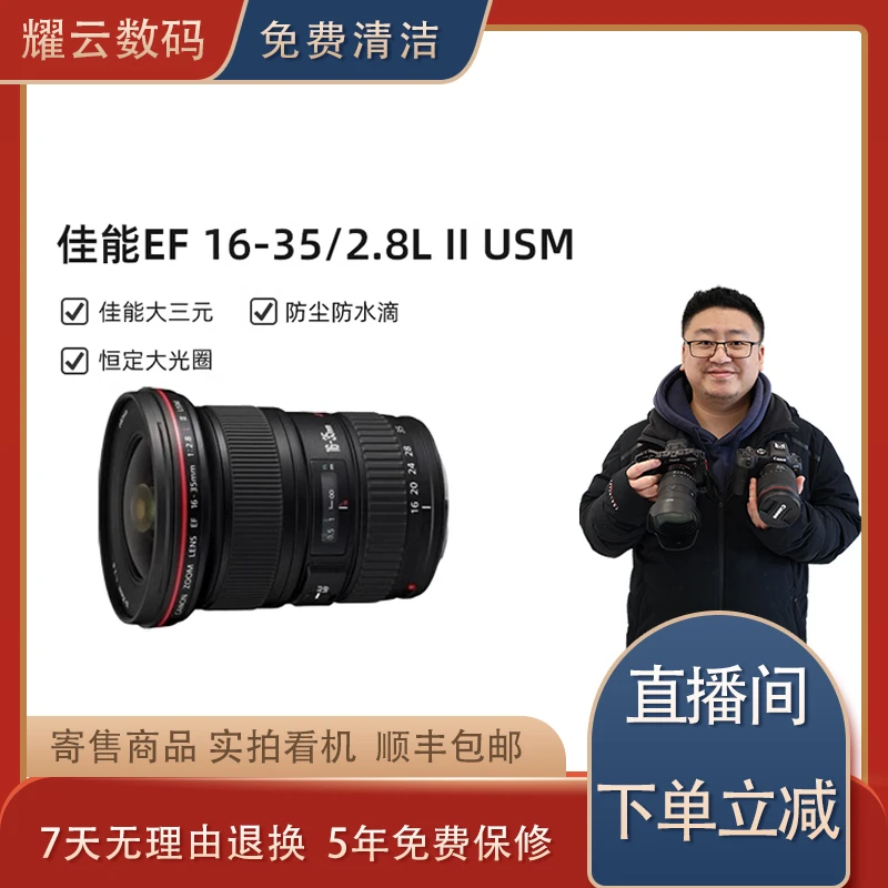 99新 Canon/佳能 佳能EF 16-35 2.8二代全画幅单反镜头变焦超广角