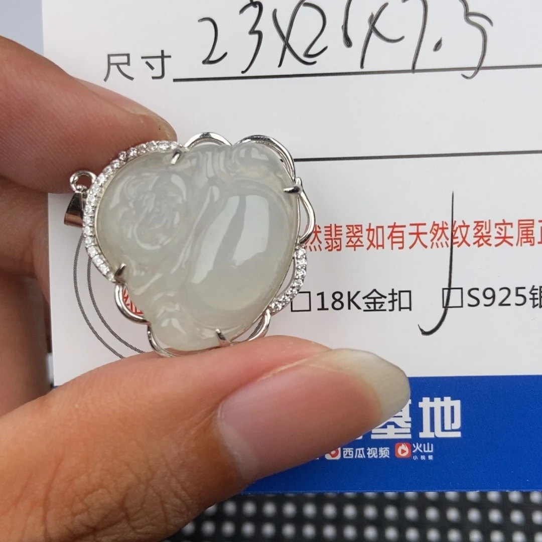 翡翠未镶嵌颈饰吊坠