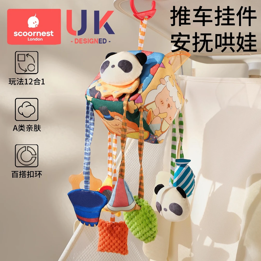 【科巢】床铃拉拉乐婴儿推车玩具挂件宝宝安抚玩具床摇铃车载风铃