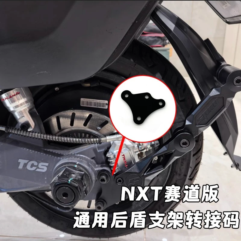 SPNU毁灭者后盾配件NXT的转接码