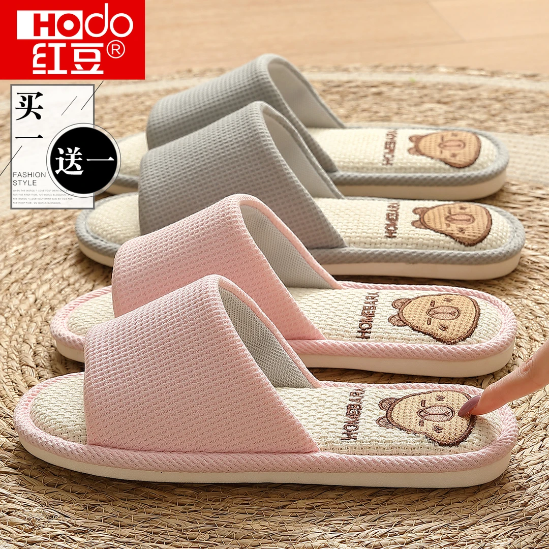红豆买一送一亚麻拖鞋女士四季室内家居情侣一对防臭棉麻凉拖鞋男