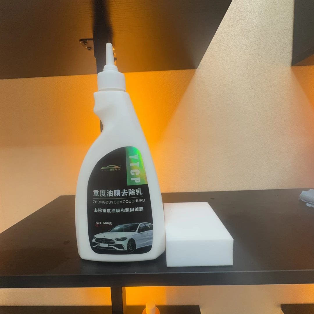 新升级顽固油膜去除剂重度镀膜清洁乳膏神器