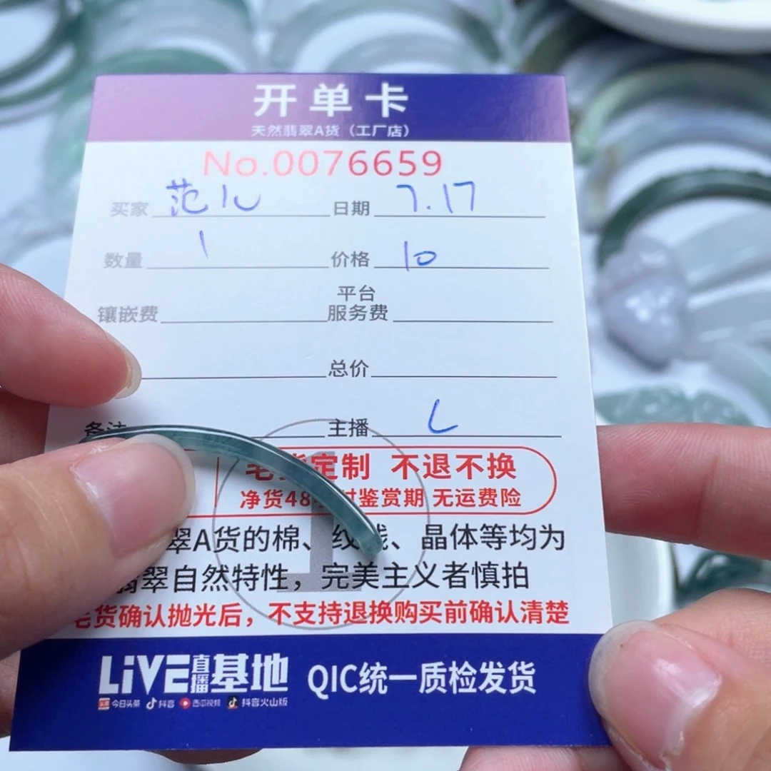 翡翠未镶嵌颈饰范*