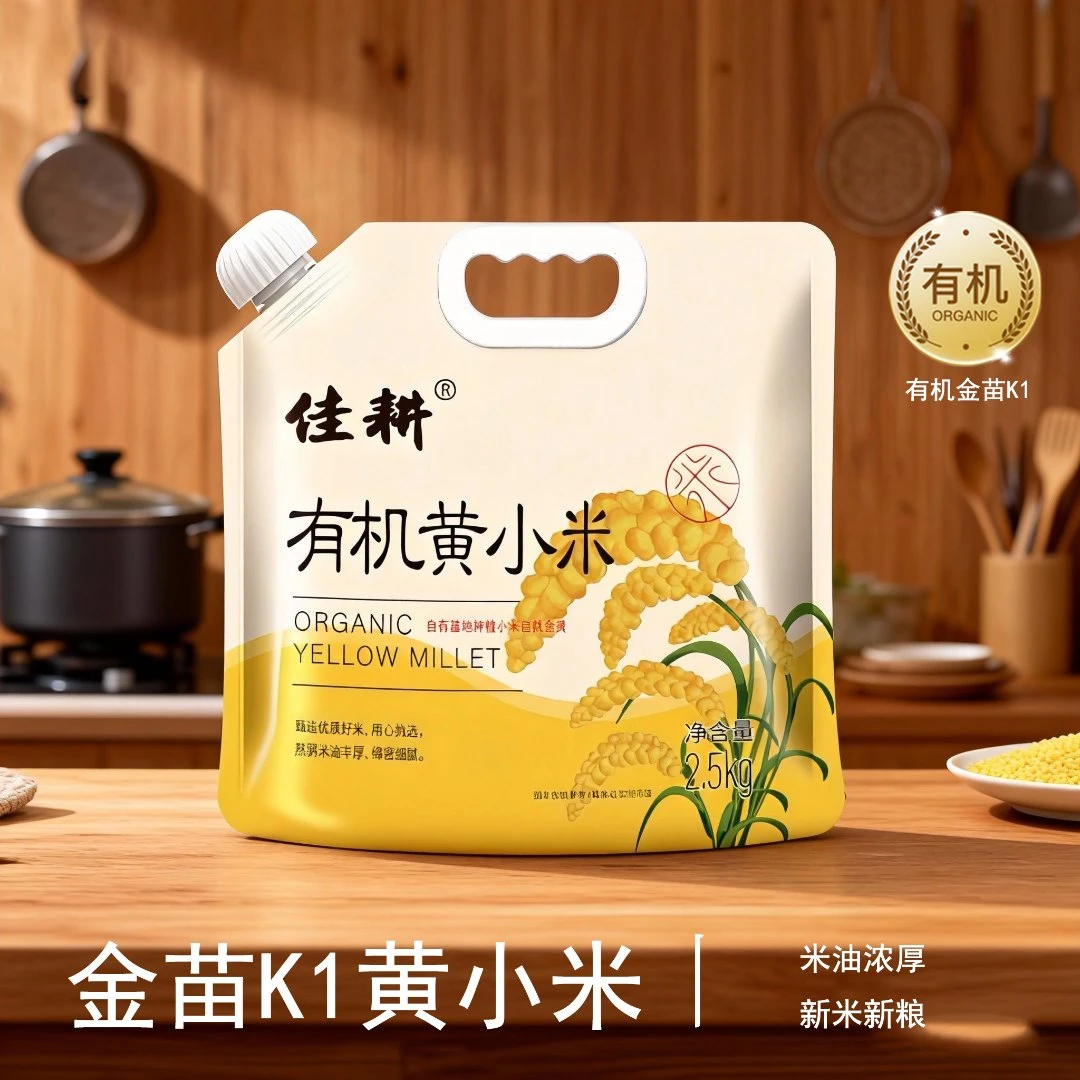 佳耕双有机金苗K1黄小米25年头茬米早餐煮粥煮饭香糯精选