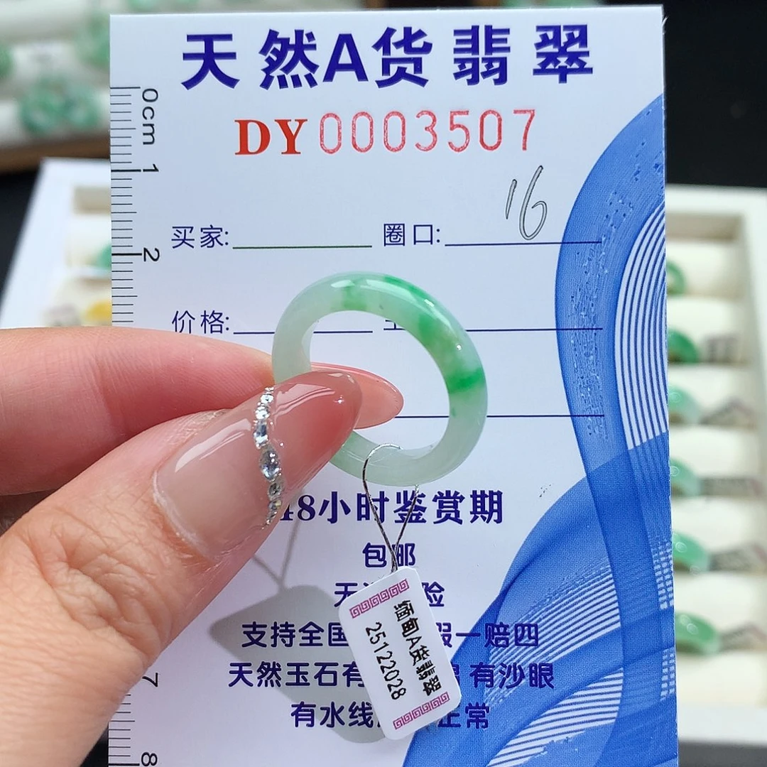 翡翠未镶嵌戒圈戒圈