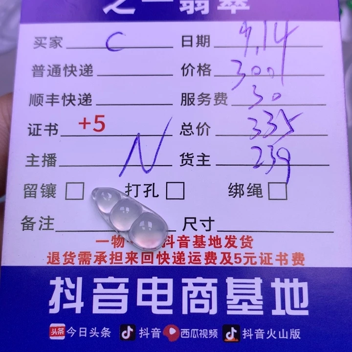 颈饰未镶嵌翡翠c****e