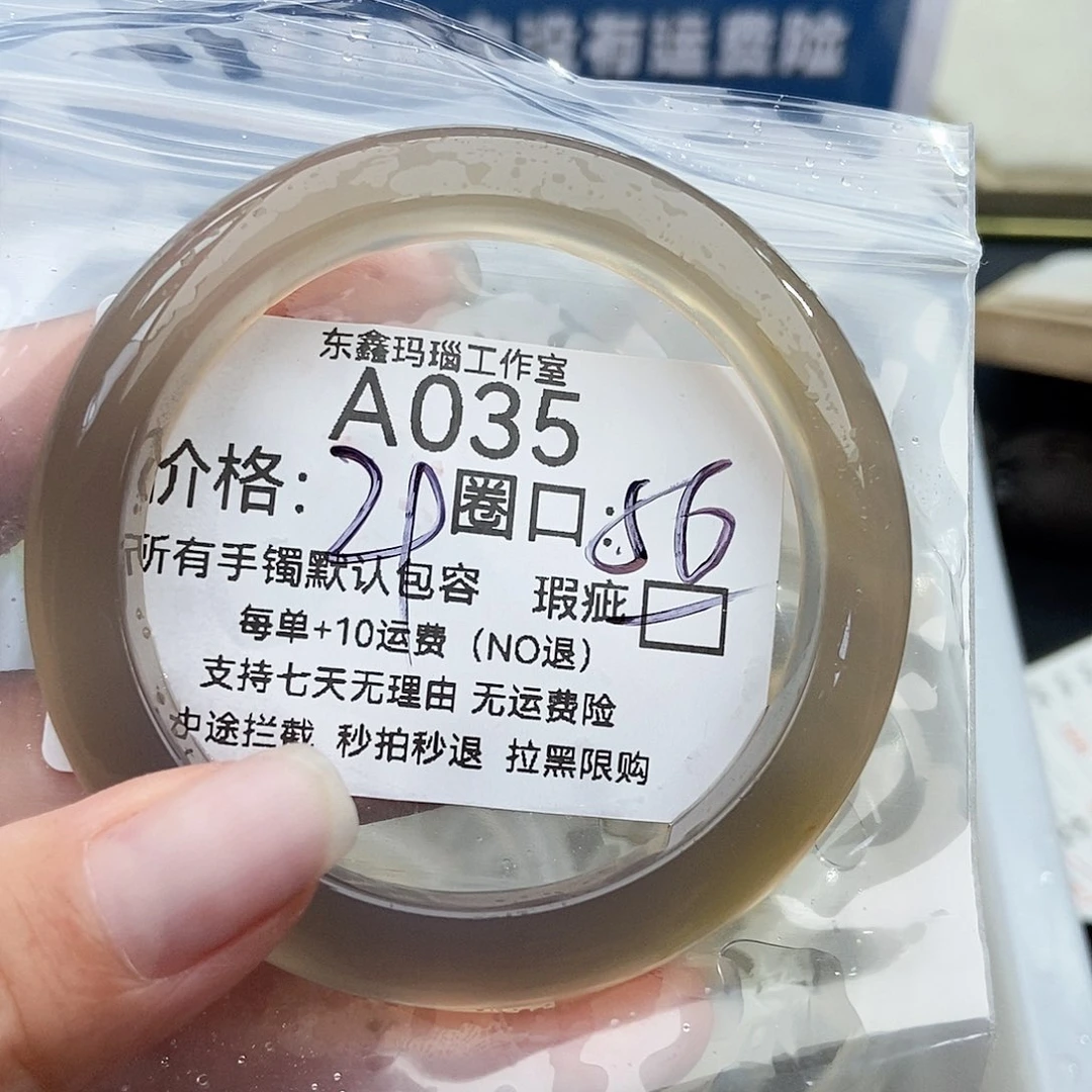 手镯玛瑙/玉髓未镶嵌大***?035