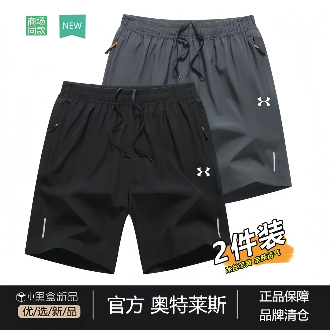 奥莱正品丨抢完下架丨短裤男速干五分裤薄款冰丝透气运动休闲裤男