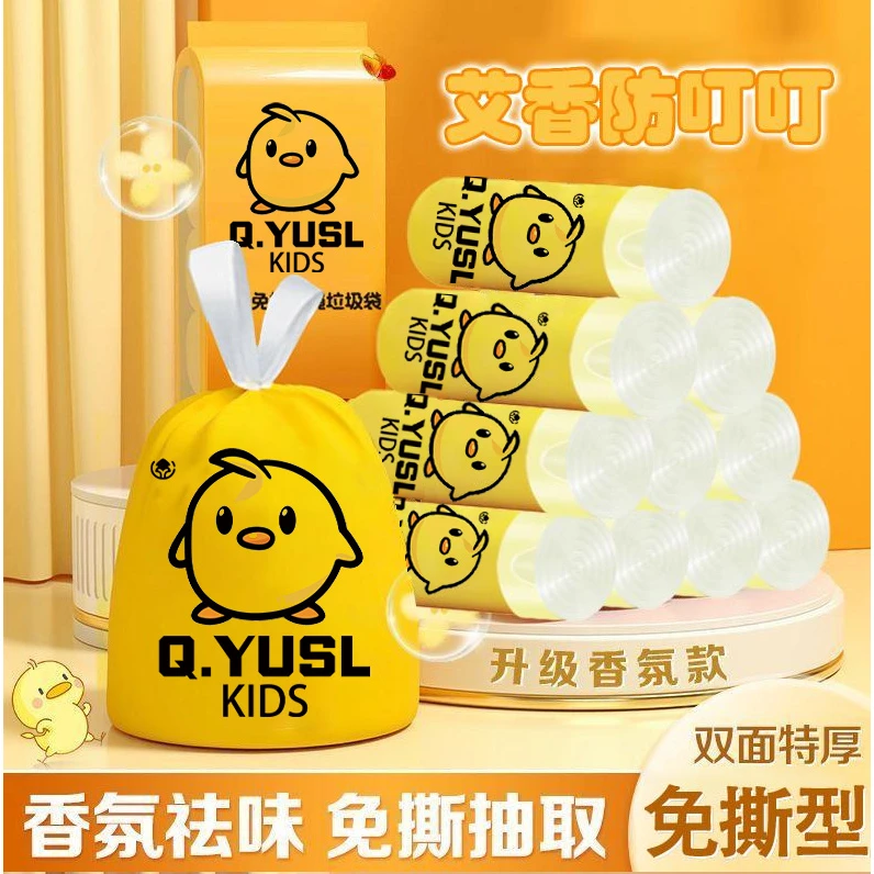 小黄鸭艾香免撕抽绳大号垃圾袋一次性加大加厚手提式家用不脏手