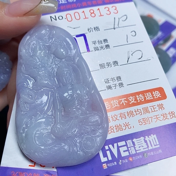 *****定制翡翠未镶嵌翡翠