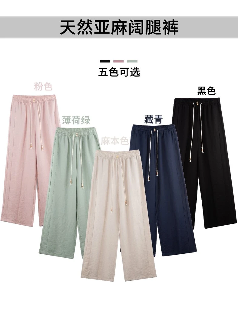 韩版新款莱赛尔天丝棉麻阔腿裤高腰宽松透气休闲直筒显瘦拖地长裤