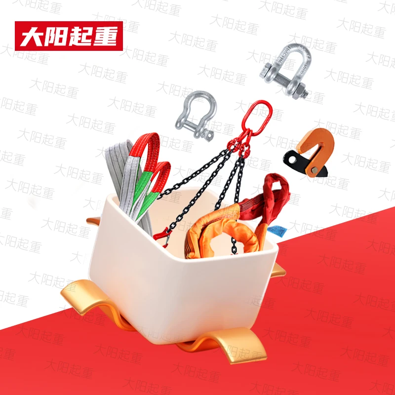 大阳起重   18毫米6米插编  2条