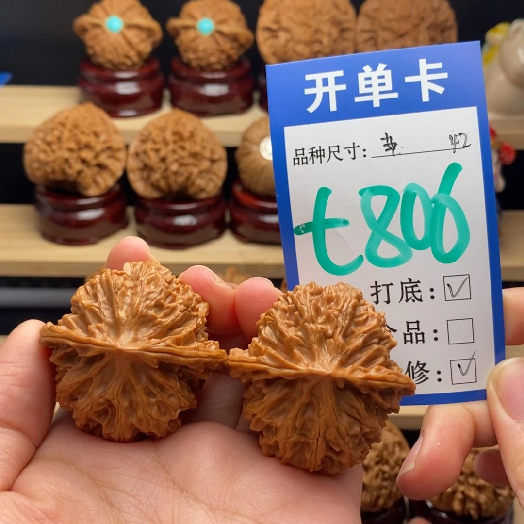 吊坠文玩核桃苹果园42