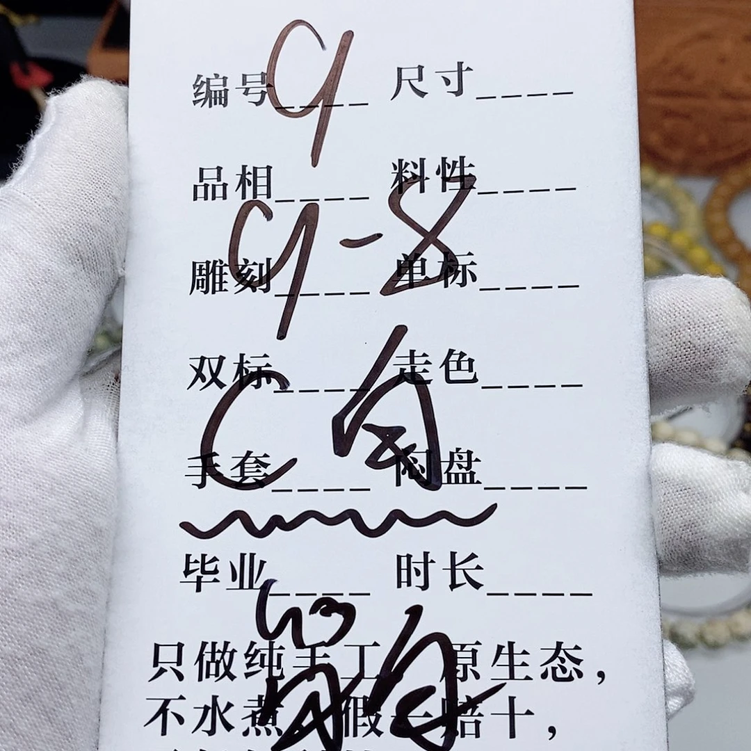 手串星月菩提手串