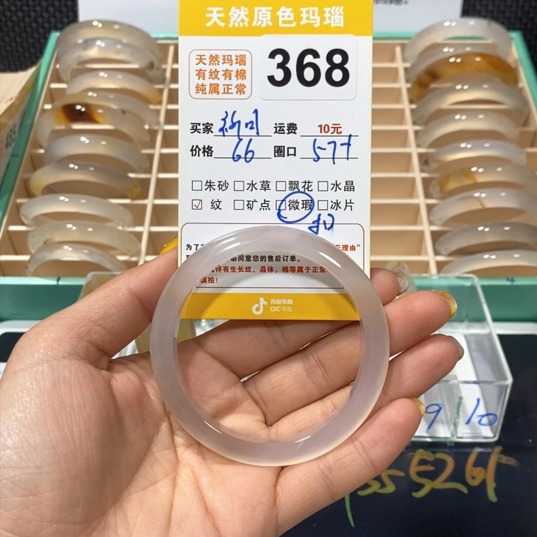 玛瑙/玉髓手镯未镶嵌祈*368