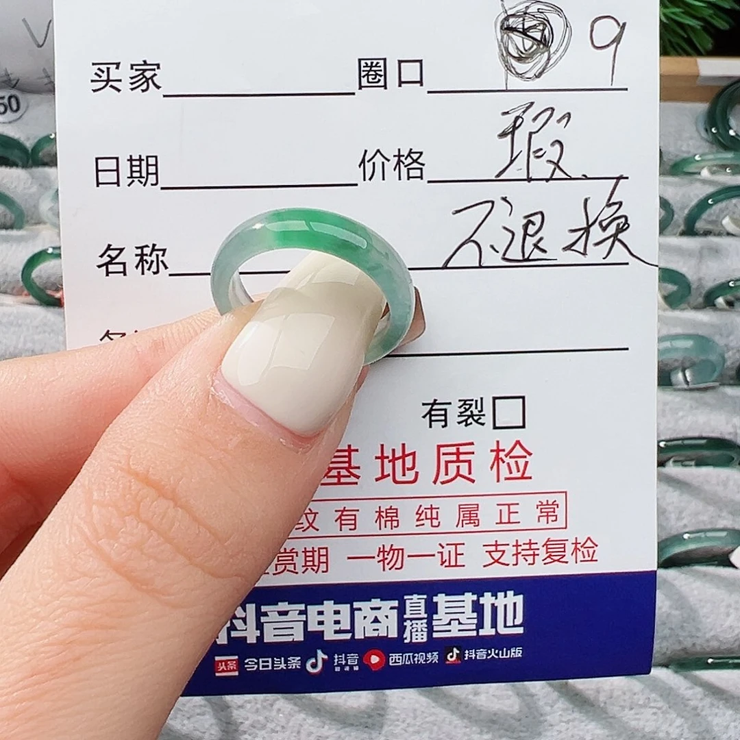 未镶嵌戒指翡翠翡翠