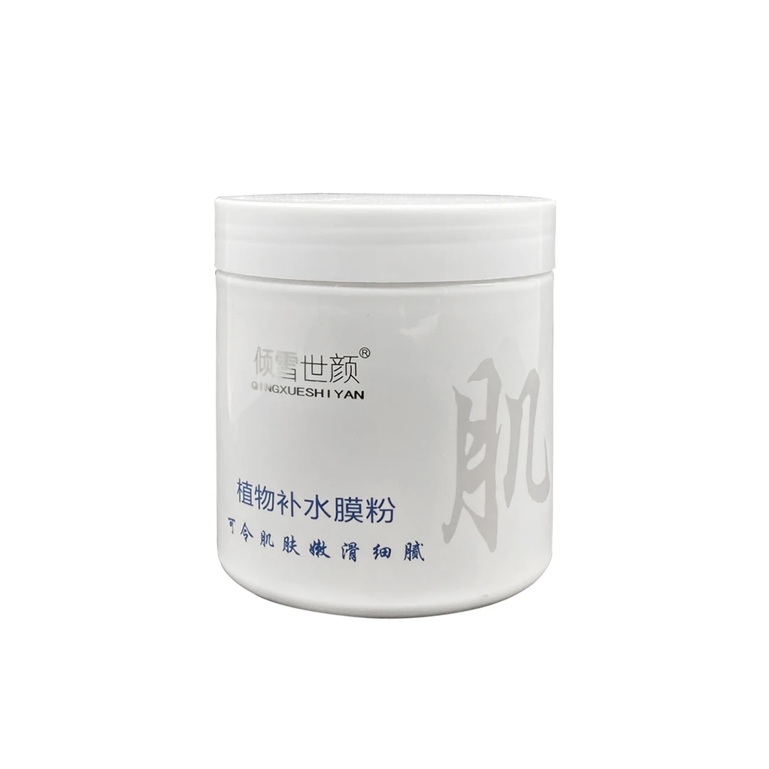 【倾雪世颜】植物补水软膜保湿涂抹面膜洋甘菊软膜粉美容院