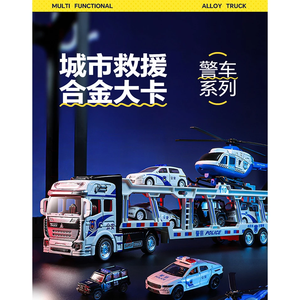合金警车大货车卡车双层运输车拖车儿童玩具男孩救援板车汽车模型