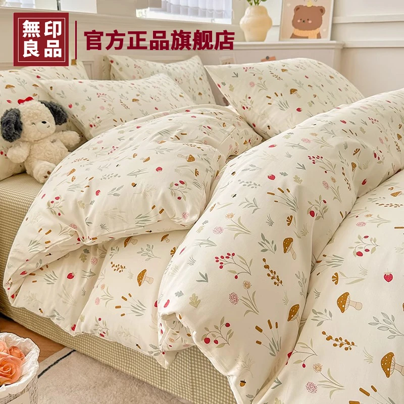 無印良品全棉床上四件套2025新款纯棉宿舍床单被罩三件套床品套件