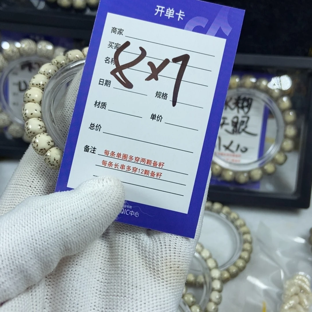 星月菩提手串星月